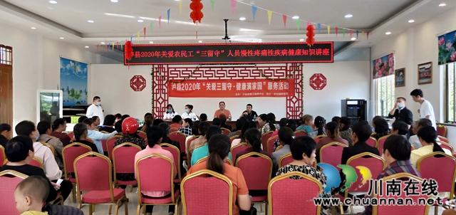 瀘縣組織2020年“關(guān)愛三留守.健康滿家園”服務(wù)活動(圖4)