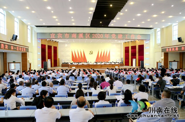 宜賓市南溪區(qū)以表揚先進促進依法治區(qū)工作