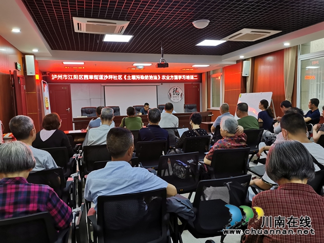 江陽區(qū)茜草街道沙坪社區(qū)開展《土壤污染防治法》農(nóng)業(yè)方面學(xué)習(xí)培訓(xùn)會(圖2)