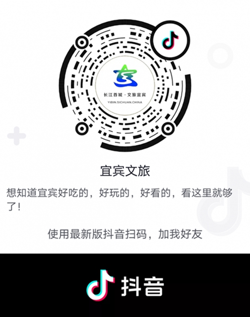 面向全國征集作品，“我是宜賓旅游達(dá)人”抖音大賽來啦！(圖3)