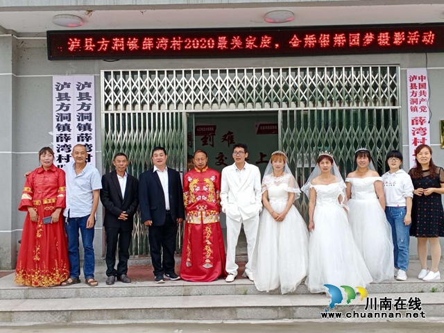 瀘縣婦聯(lián)開展“最美家庭—金婚銀婚圓夢”攝影公益活動(圖1)