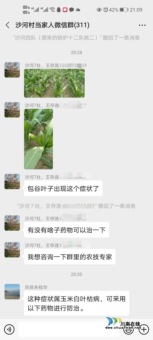 瀘縣：“問(wèn)診半小時(shí)”  搭起連心橋
