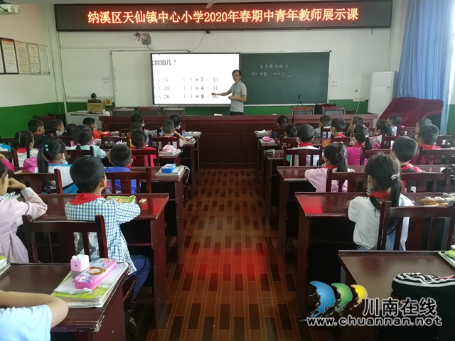 納溪區(qū)天仙鎮(zhèn)中心小學(xué)開(kāi)展骨干教師示范引領(lǐng)活動(dòng)