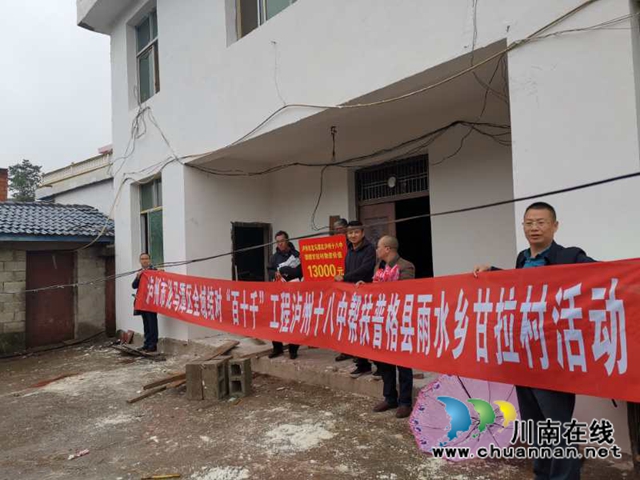 再走援彝路 幫扶話深情！瀘州十八中赴涼山州普格縣精準(zhǔn)援彝