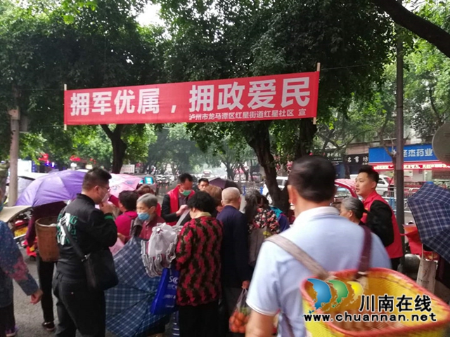 龍馬潭區(qū)紅星街道掀起瀘州市創(chuàng)建全國雙擁模范城熱潮