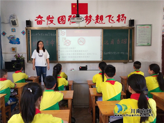 敘永縣東大街小學(xué)開展“世界無煙日”主題教育活動