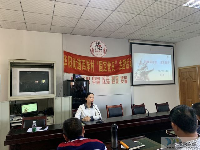 瀘州華陽街道西岸村開展酒城講壇“憶四渡赤水、揚長征精神”紅色主題講座(圖3)