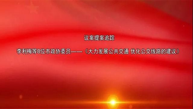 僅有5個站！宜賓新增一條快速公交線！