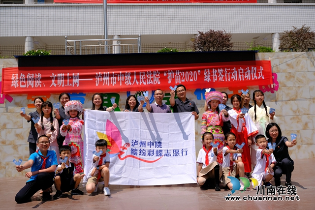 大山里的兒童節(jié)！瀘州法院“繽紛彩蝶”普法志愿者與敘永村小兒童共度“六一”(圖2)