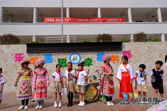 大山里的兒童節(jié)！瀘州法院“繽紛彩蝶”普法志愿者與敘永村小兒童共度“六一”(圖6)