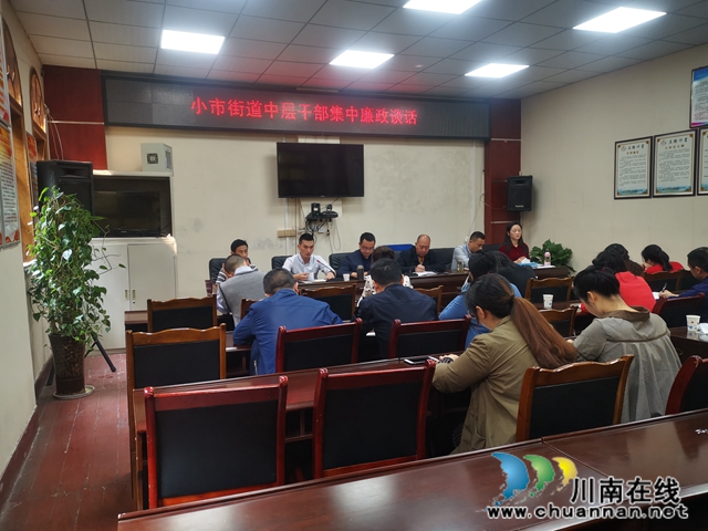 龍馬潭區(qū)小市街道：談心談話，激發(fā)干部干事活力