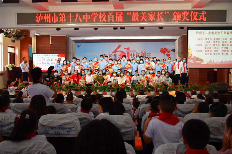 瀘州十八中舉行“放飛理想·快樂童年”慶祝活動(圖4)