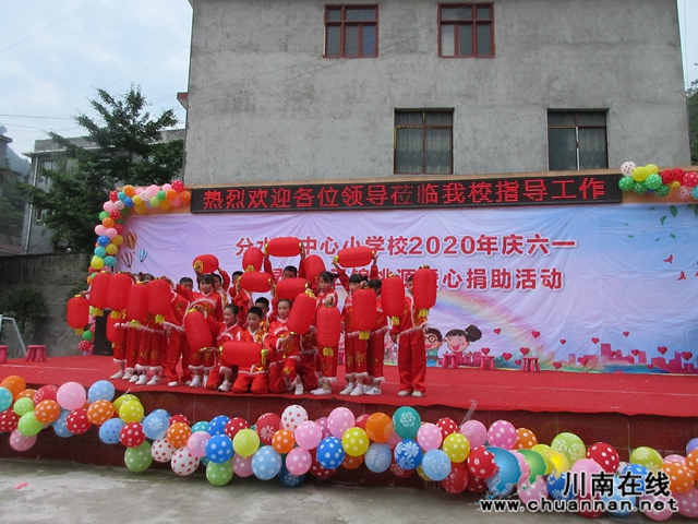 敘永縣分水中心校喜迎“六一”(圖2)