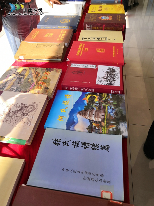 瀘州市首屆姓氏文化與家譜、族譜展示交流會成功舉辦(圖7)