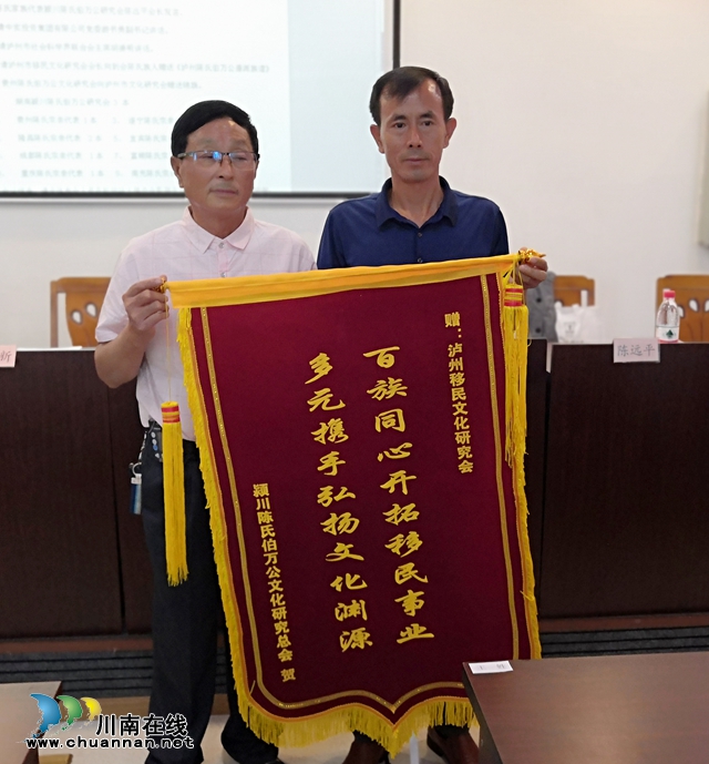 瀘州市首屆姓氏文化與家譜、族譜展示交流會成功舉辦(圖20)