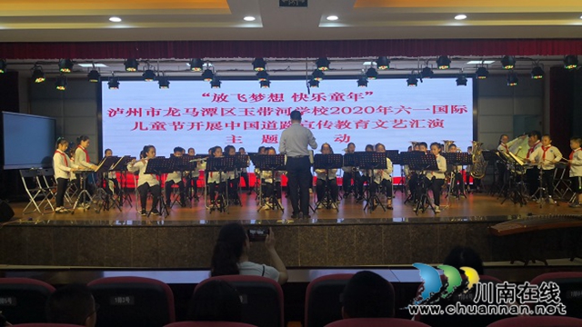 龍馬潭區(qū)玉帶河學校開展中國道路宣傳教育文藝匯演活動