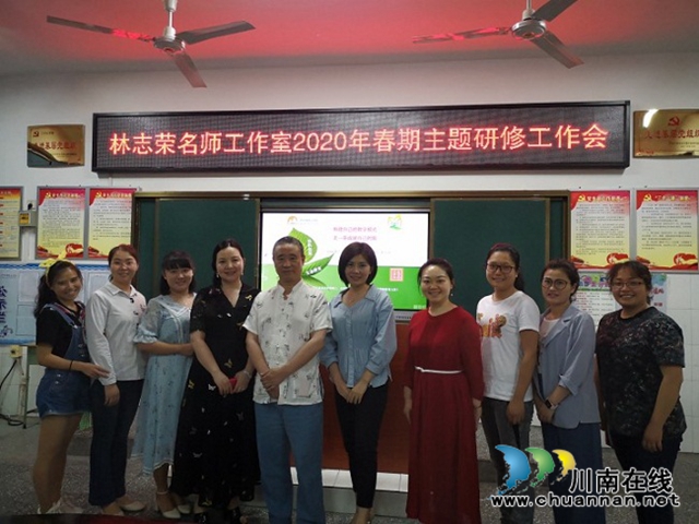龍馬潭區(qū)林志榮名師工作室召開2020春期主題研修工作培訓(xùn)會(huì)(圖2)