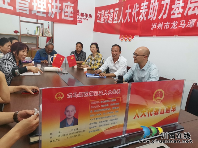 龍馬潭區(qū)紅星街道：人大代表直通車進(jìn)小區(qū)，助力依法治理(圖2)