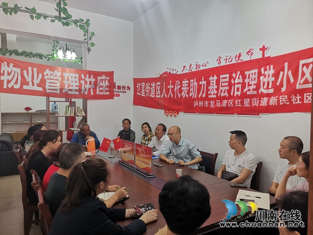 龍馬潭區(qū)紅星街道：人大代表直通車進小區(qū)，助力依法治理