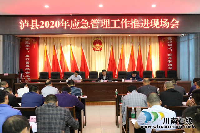 瀘縣2020年應(yīng)急管理工作現(xiàn)場(chǎng)會(huì)走進(jìn)潮河鎮(zhèn)(圖3)