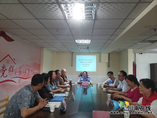 江陽區(qū)華陽街道政協(xié)聯(lián)絡組：面對面協(xié)商解小區(qū)難題