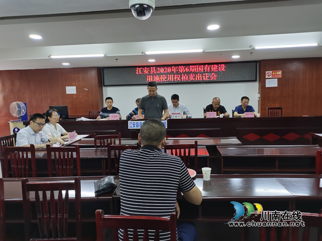 宜賓江安縣拍賣(mài)一宗國(guó)有建設(shè)用地使用權(quán)，拍出總價(jià)528.3164萬(wàn)元