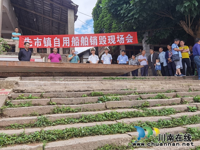 合江縣依法集中公開銷毀2艘非法自用船舶(圖3)
