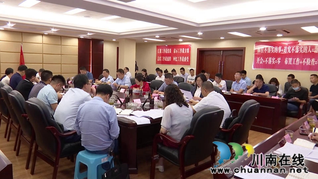 合江縣召開第二季度經(jīng)濟運行分析會(圖2)