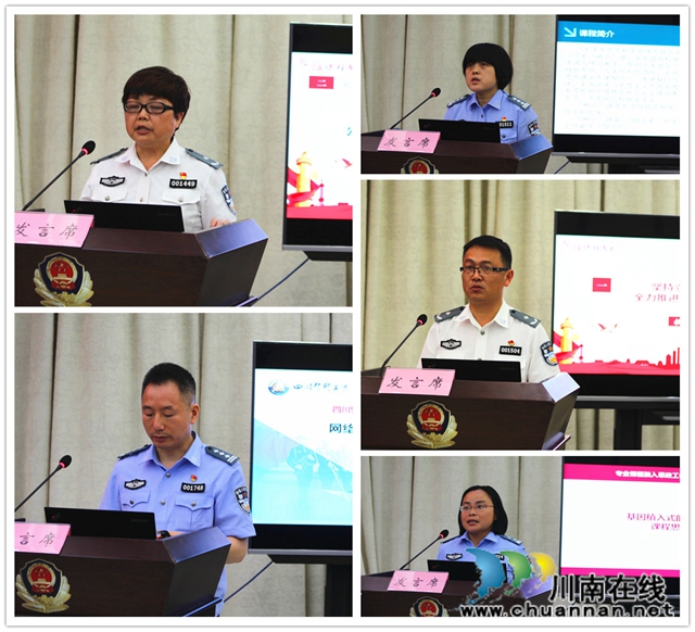 四川警察學(xué)院召開2020年“大思政”育人工作推進(jìn)會(圖3)