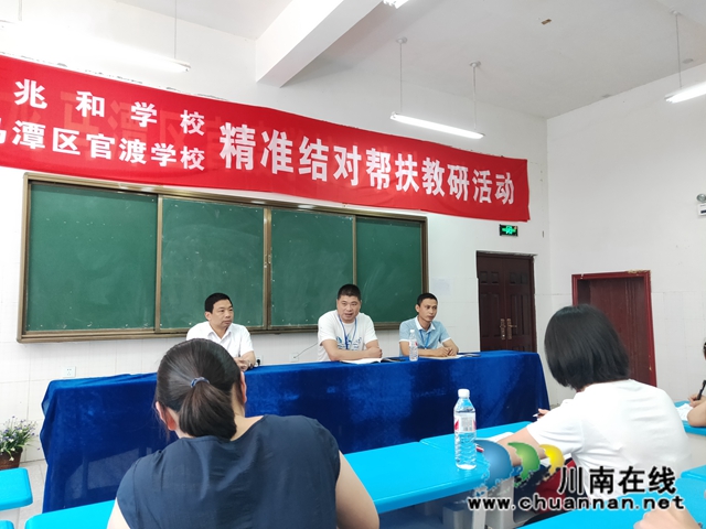 瀘州市兆和學(xué)校和官渡學(xué)校開展精準(zhǔn)結(jié)對幫扶教研活動(圖4)