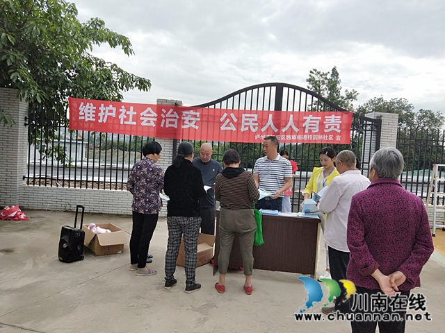 江陽(yáng)區(qū)茜草街道桂圓林社區(qū)開(kāi)展法治宣傳進(jìn)社區(qū)活動(dòng)(圖2)