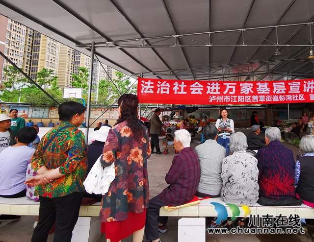 江陽區(qū)茜草街道彭灣社區(qū)開展“法治社會進萬家基層宣講”活動(圖2)