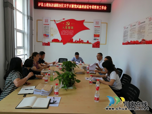 瀘縣玉蟾街道人大工委開展黨風(fēng)廉政建設(shè)督導(dǎo)工作