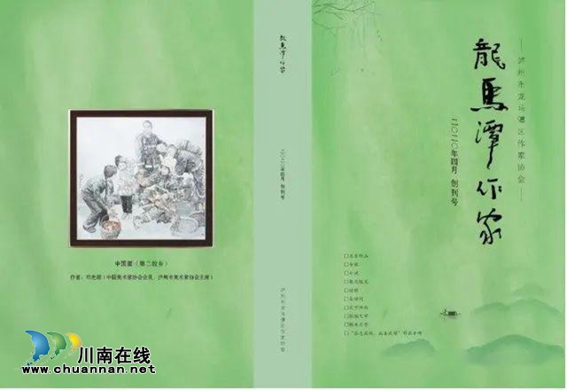 歐陽錫川當(dāng)選龍馬潭區(qū)第六屆作協(xié)主席　《龍馬潭作家》首發(fā)式舉行(圖5)