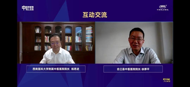 這位院長談醫(yī)聯(lián)體建設，近２萬人在線觀看直播(圖4)