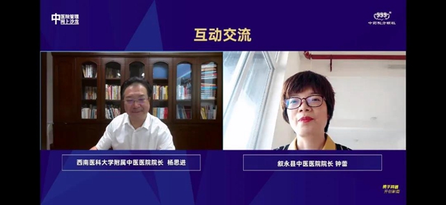 這位院長談醫(yī)聯(lián)體建設，近２萬人在線觀看直播(圖5)