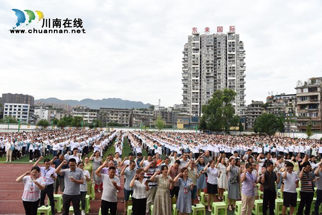 敘永一中：誓師大會(huì)助力學(xué)子圓夢高考