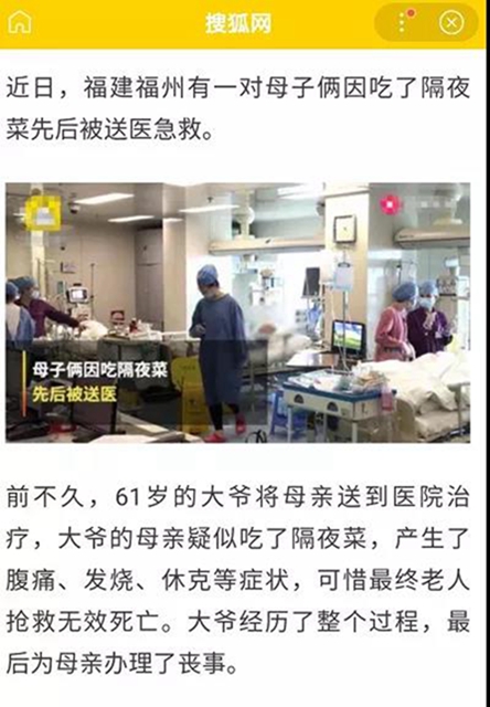 【當心】一死一休克，都是因為這些菜，你家人也常吃？