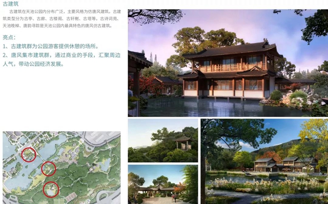 宜賓主城區(qū)這個公園要大變樣！拓寬修建景觀高架橋、唐風(fēng)建筑、7個停車場……(圖4)