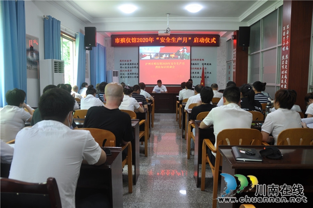 瀘州市殯儀館舉行2020年“安全生產(chǎn)月”活動(dòng)啟動(dòng)儀式暨消防安全知識(shí)培訓(xùn)