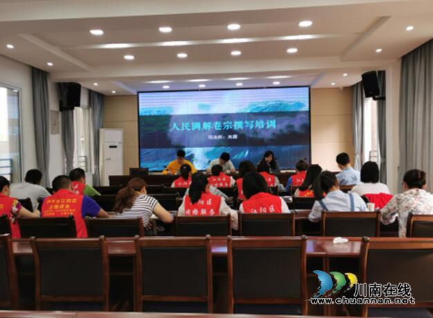 江陽區(qū)北城街道司法所開展人民調(diào)解卷宗撰寫培訓(xùn)
