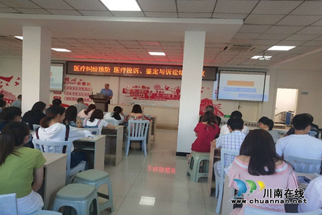 合江縣司法局：法治課堂進(jìn)醫(yī)院  共創(chuàng)和諧醫(yī)患關(guān)系