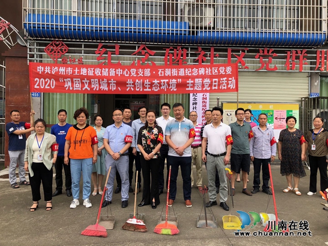 瀘州市土地征收儲(chǔ)備中心：共駐共建共享，建設(shè)幸福社區(qū)(圖2)