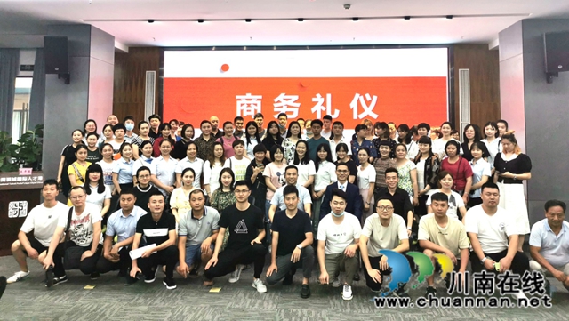 龍馬潭區(qū)小市街道開展企業(yè)“商務(wù)禮儀”培訓(xùn)會(huì)