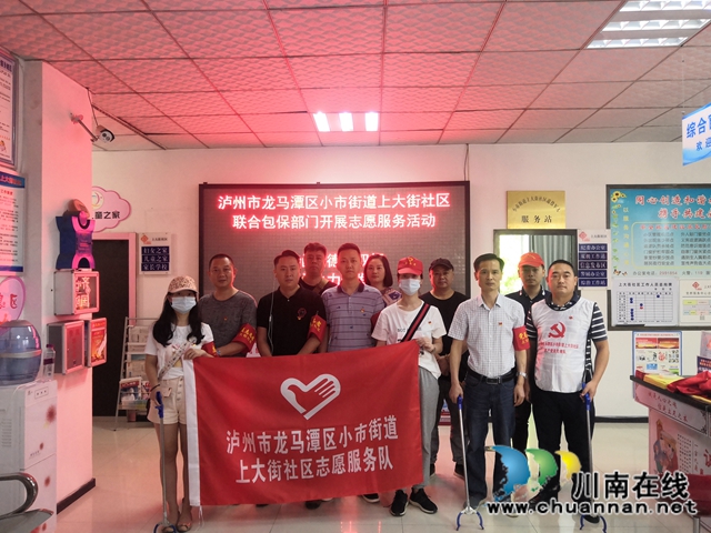 龍馬潭區(qū)小市街道上大街社區(qū)開展志愿者活動(圖4)
