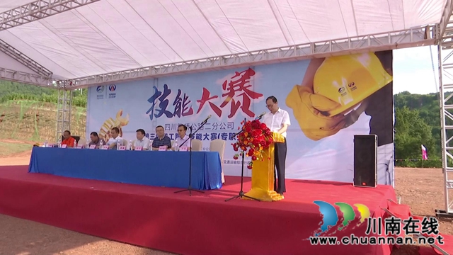 合江縣舉辦2020年專職安全管理人員職業(yè)技能大賽(圖2)