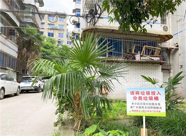 內(nèi)江生活垃圾全面強(qiáng)制分類來了！具體要求為……