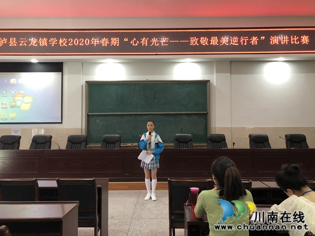 瀘縣云龍鎮(zhèn)學(xué)校舉行“心有光芒——致敬最美逆行者”演講比賽(圖2)