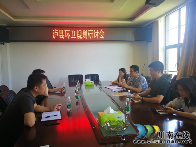 瀘州市城管執(zhí)法局調(diào)研瀘縣城鄉(xiāng)環(huán)衛(wèi)規(guī)劃工作