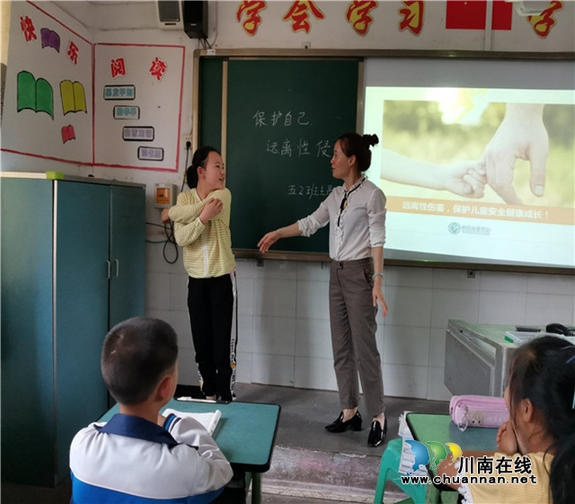 敘永縣向林鎮(zhèn)小學(xué)開展“保護(hù)自己 遠(yuǎn)離性侵”教育活動(dòng)